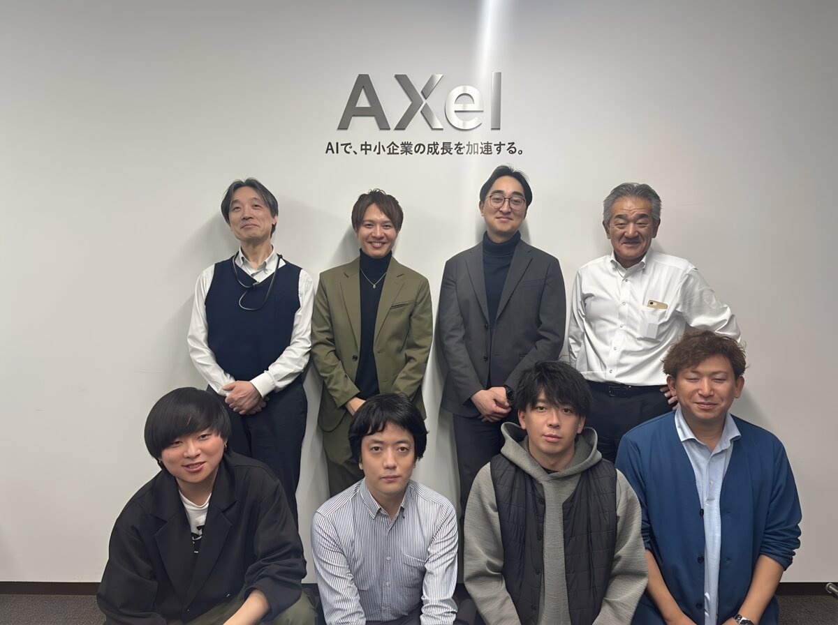 AXelチーム — AIで、中小企業の成長を加速する